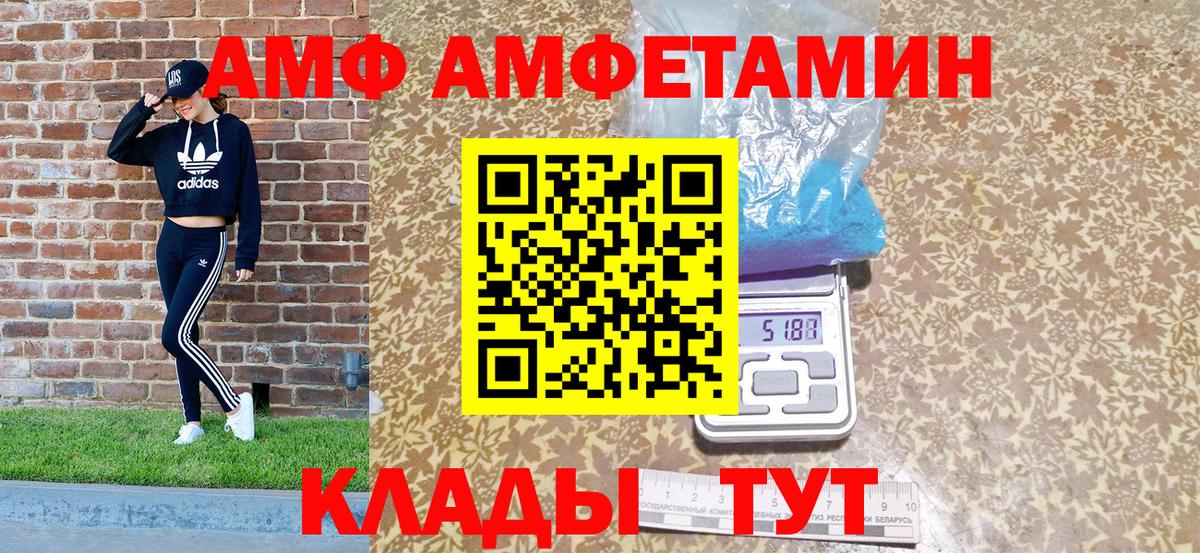 АМФЕТАМИН VHQ Междуреченск