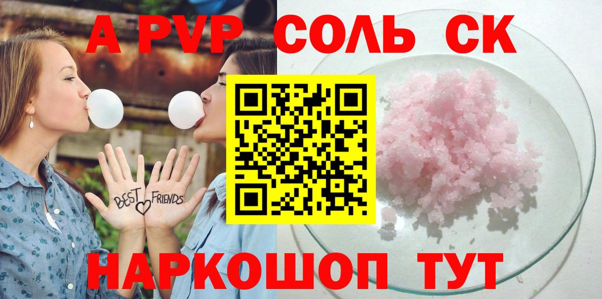 Alpha PVP СК  APVP Crystall  Вход с VPN  Междуреченск  Alpha-PVP  A PVP СК КРИС 