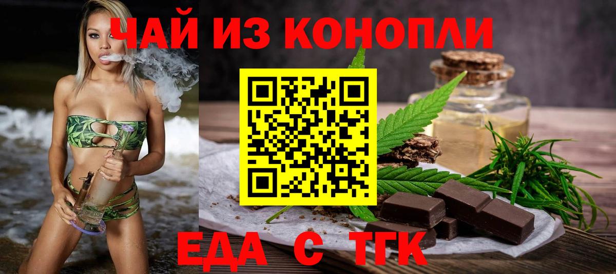 Междуреченск  Печенье с ТГК конопля  Вход с VPN 