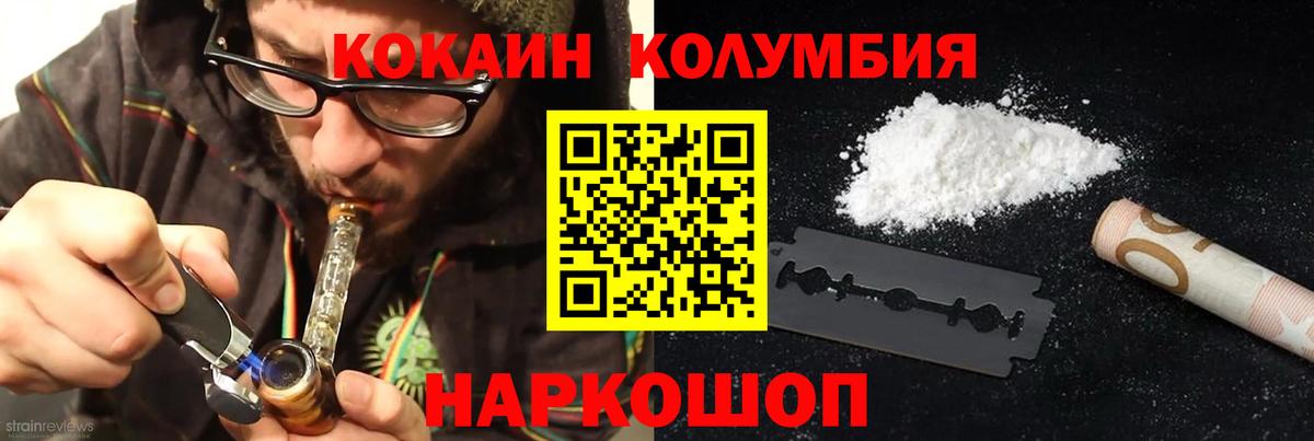 КОКАИН FishScale Междуреченск