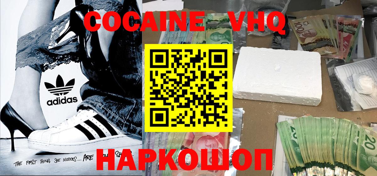 Cocaine Перу  Кокаин 99%  Cocaine  Междуреченск  Вход с VPN 