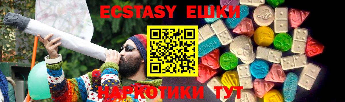 Междуреченск  купить  цена  Экстази 99%  Вход с VPN  Ecstasy таблы 