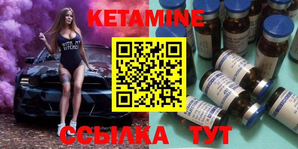 Кетамин VHQ  Вход с VPN  КЕТАМИН VHQ  Междуреченск 