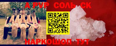 мяу мяу кристалл Чебоксары