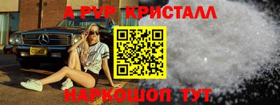 мяу мяу кристалл Чебоксары