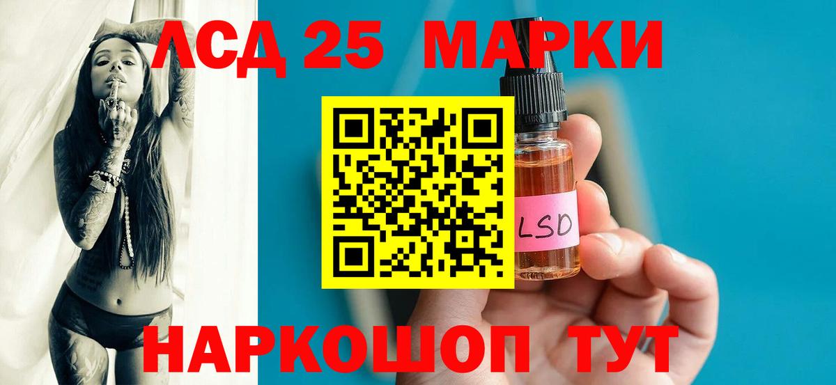 Лсд 25 экстази кислота Междуреченск