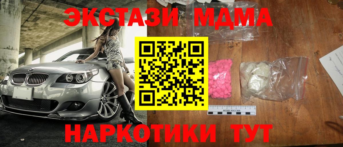 MDMA VHQ  MDMA молли  Междуреченск  Вход с VPN 