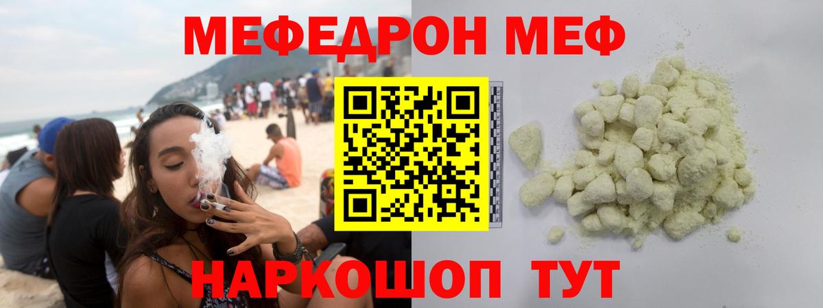 Мефедрон mephedrone  Мефедрон  Меф кристаллы  Междуреченск  Вход с VPN 