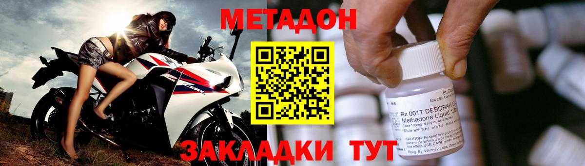 Междуреченск  Метадон белоснежный  Метадон VHQ  Вход с VPN 