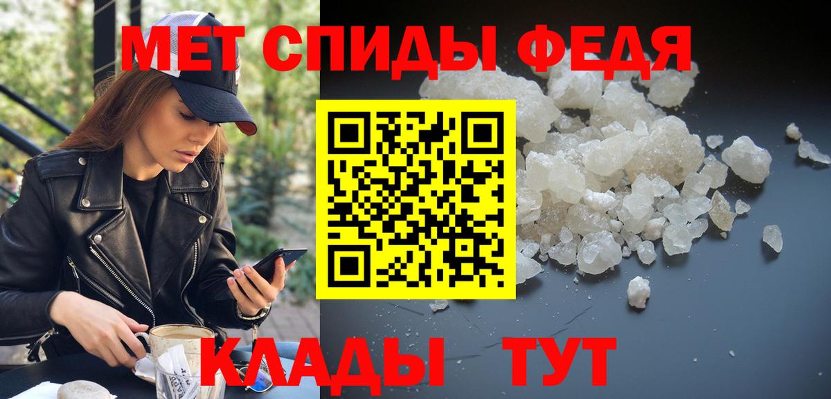 Первитин винт Междуреченск