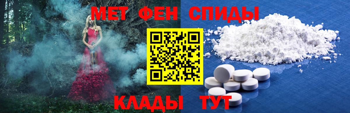 Междуреченск  Первитин мет  Вход с VPN 