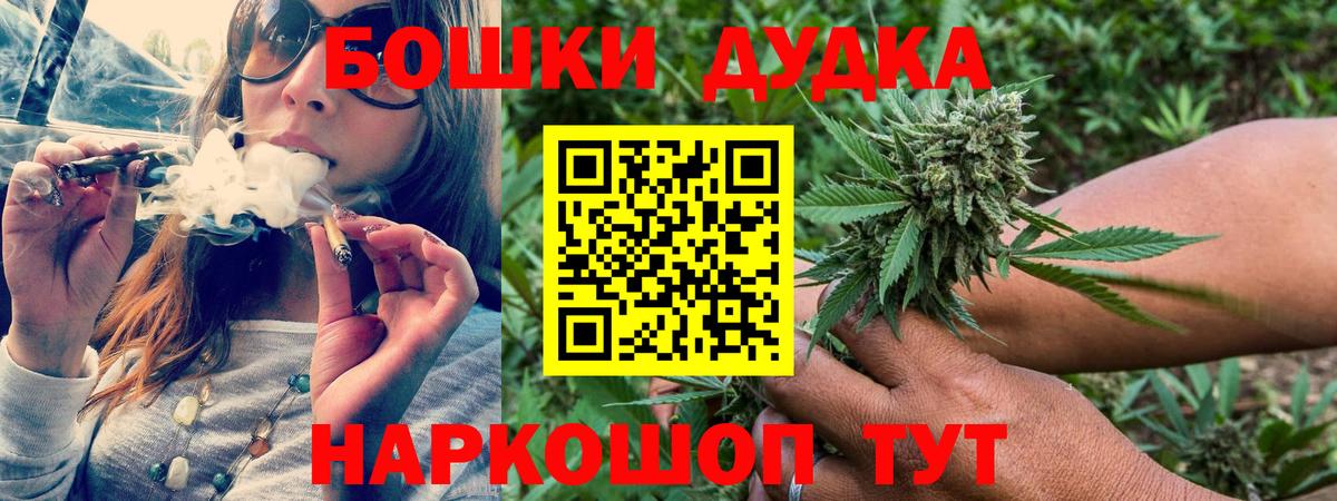 Междуреченск  Шишки марихуана THC 21%  Канабис Bruce Banner  Вход с VPN 