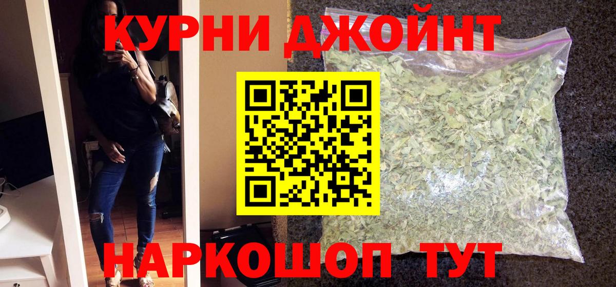 Марихуана Ganja Междуреченск